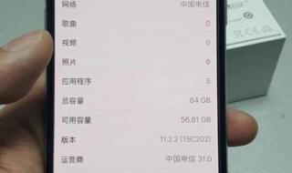 iphone5序列号查询