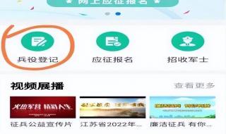 全国征兵网2023征兵条件及要求