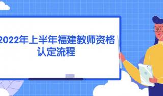 教师资格证2022年报考时间