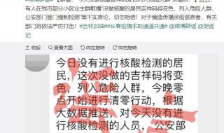 经过封控小区500米健康码会不会变